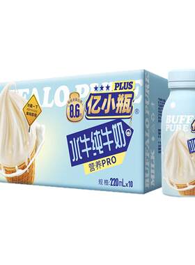 亿小瓶水牛奶新鲜儿童学生早餐奶