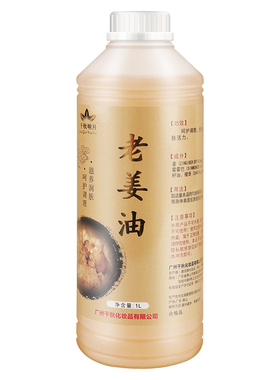 老姜油1000ml美容院关节发热推背