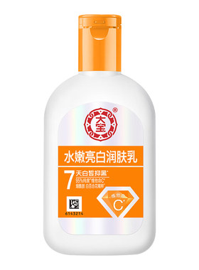 大宝水嫩亮白润肤乳维他命C美白保湿补水改善暗沉烟酰胺提亮正品