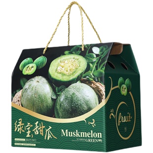 绿宝甜瓜礼盒包装盒阎良羊角脆博洋甜瓜礼品盒空盒子包装箱纸箱子