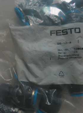 议价全新原装正品德国festo费斯托快插接头 QS-12-8  130608 现货