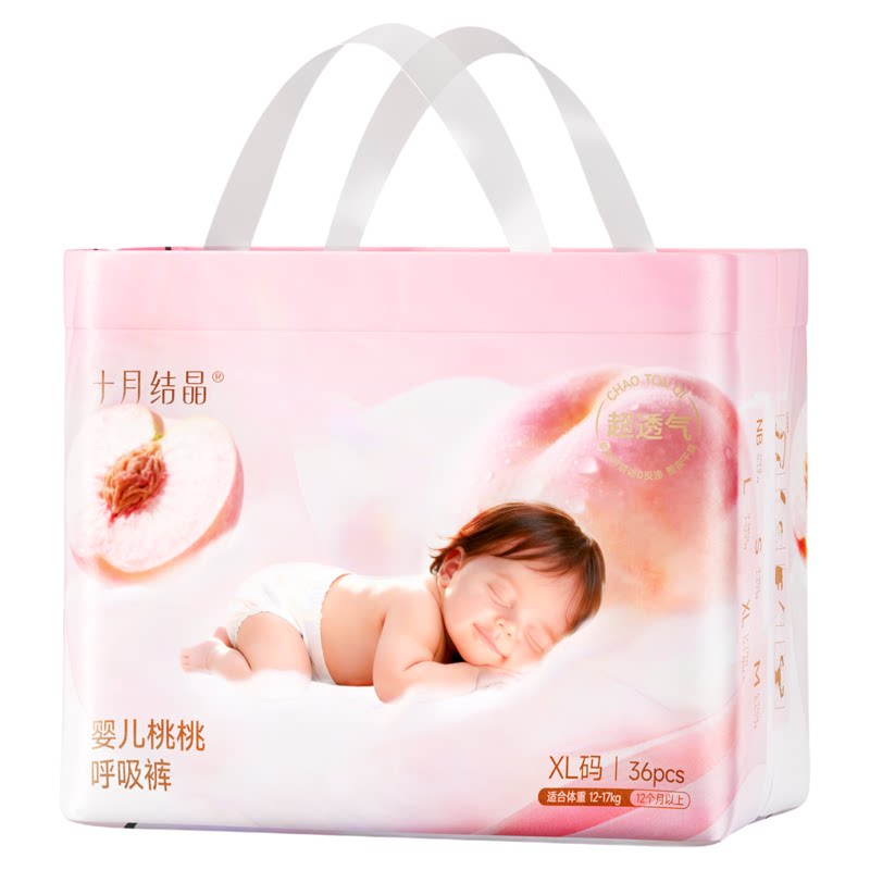 【会员试用专享】十月结晶桃桃呼吸纸尿裤婴儿新生宝宝超薄尿不湿