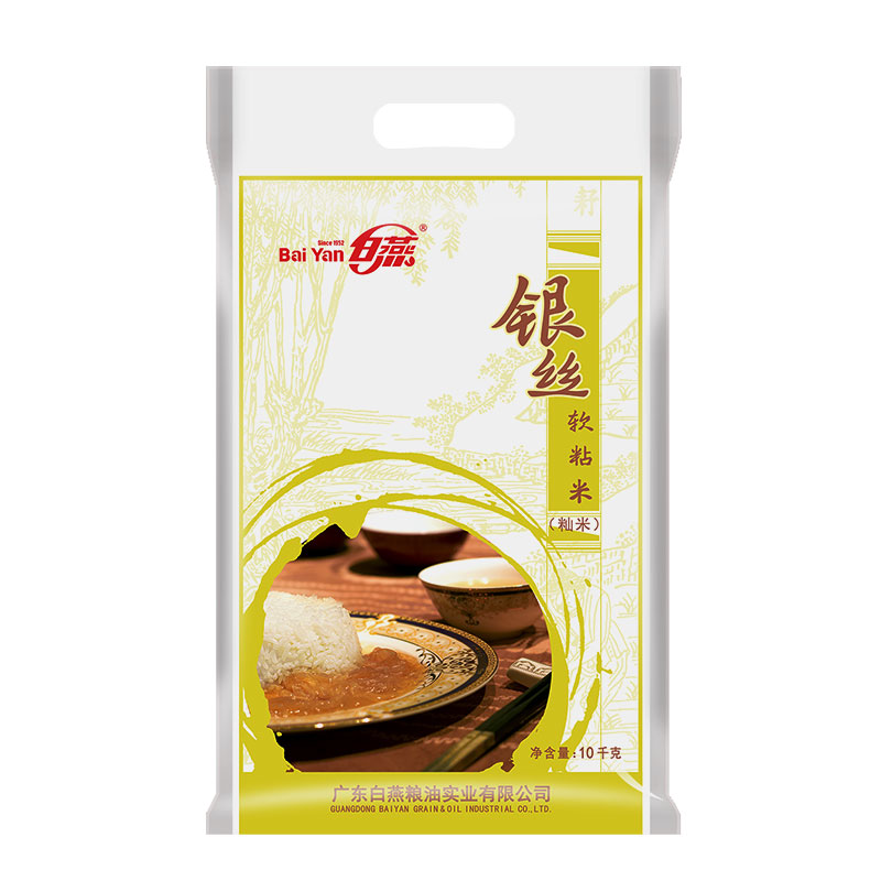 白燕银丝软粘米10kg大米20斤
