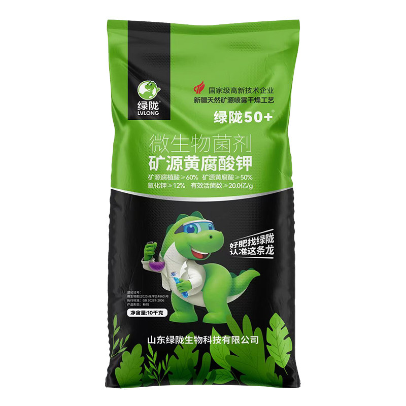 绿陇官方旗舰店矿源黄腐酸钾正品含腐植酸生根改良土壤大包装20斤