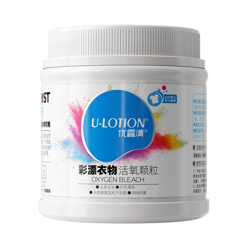 优露清爆炸盐洗衣去污渍强彩色衣物通用漂白彩漂粉白衣服洗白去黄