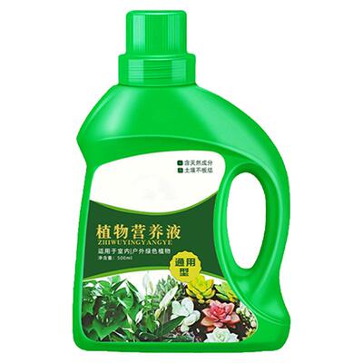 植物营养液通用型家用花卉盆栽水培绿植肥料氮磷钾全能爆根促花