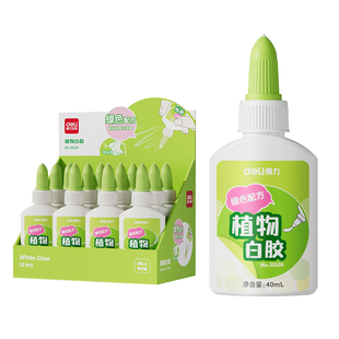 得力白乳胶植物配方儿童手工专用白胶diy木工胶高粘度胶水强力超粘幼儿园小学生美术做手工制作无毒可水洗