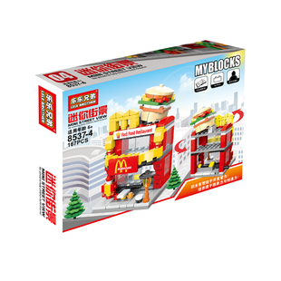 小学生模拟城市街景系列男孩拼装积木女孩组装拼插玩具班级送礼物