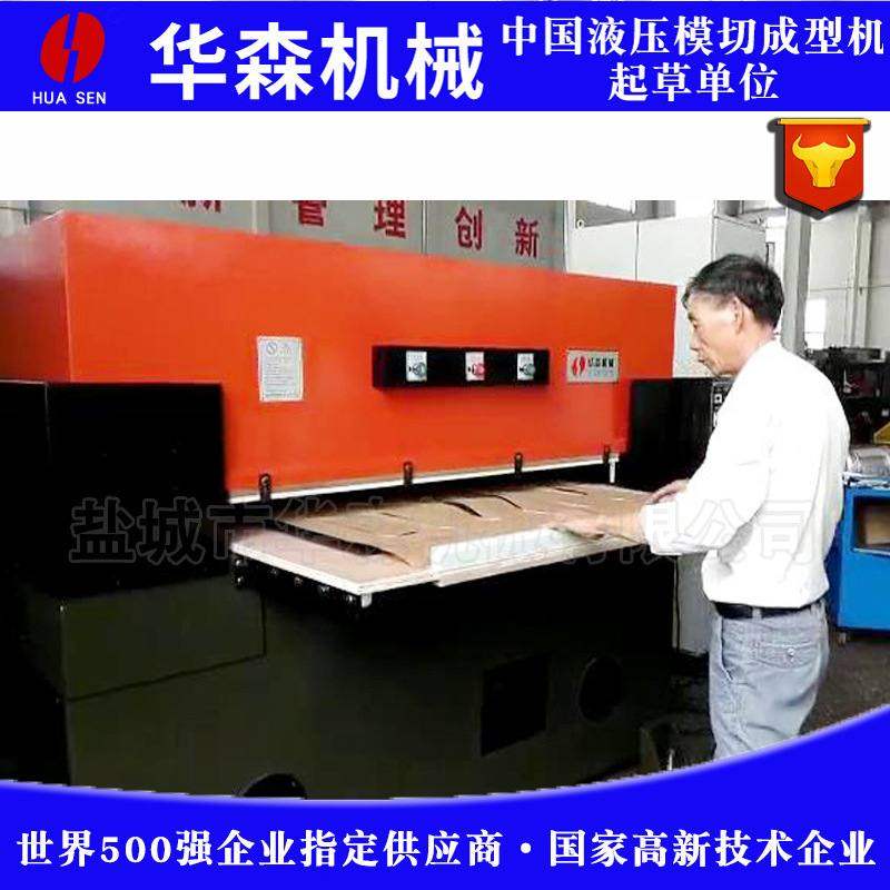 江苏华森皮革裁切机精密四柱液压裁断机吸塑无纺布海绵下料机,纺织面料/辅料/配套,皮革加工设备,淘宝优惠券,粉丝福利购,淘宝优惠卷