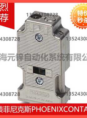 议价D-SUB总线连接器 - SUBCON-PLUS-ARCNET/AX/SC038 - 2903271
