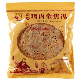 周口淮阳刘老翁香酥芝麻鸡内金焦馍饼手工零食河南特产鸡内金焦饼
