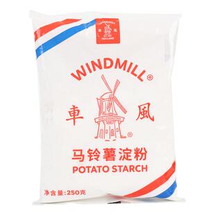 正宗荷兰风车牌生粉250g*3袋装家用面粉士豆马铃薯食用淀粉旗舰店