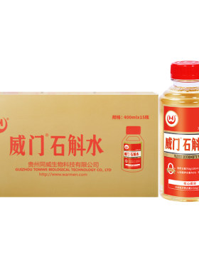 贵州铁皮石斛水植物饮料饮品