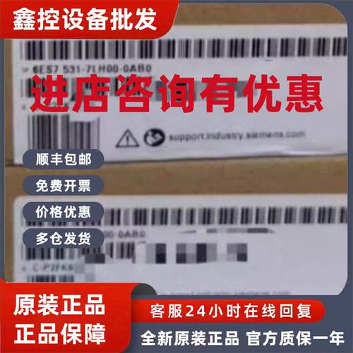 议价6ES7531-7LH00-0AB0西门子S7-1500模拟量模块6ES75317LH000AB
