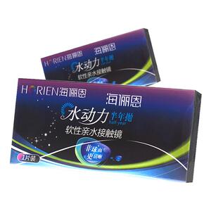 海俪恩隐形近视眼镜水动力半年抛1片盒装水润舒适2季抛透明蓝片