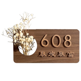 木质插花门牌号码牌家用入户门装饰门牌号高级感定制轻奢创意个性门贴别墅民宿住宅房间户外门口发光挂牌订制