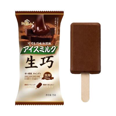 阿苏山可可生巧味冰淇淋纯脂黑巧