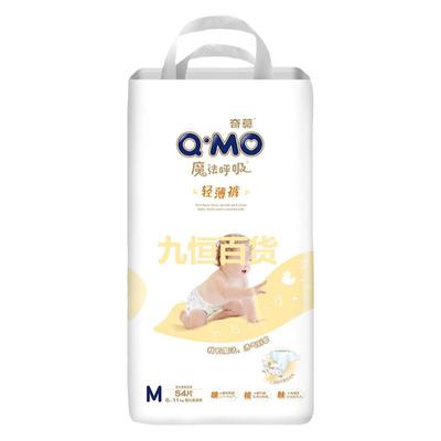 奇莫魔法呼吸婴儿超薄XXL纸尿裤