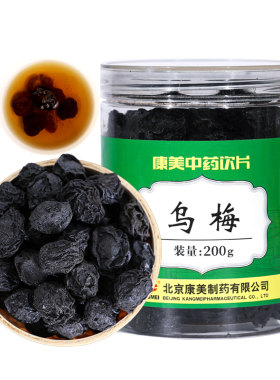 乌梅陈皮山楂桑椹玫瑰花泡水养生