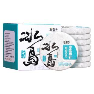 冰岛白毫银针新益号普洱生茶饼云南古树白茶冷泡茶伴手礼盒茶叶