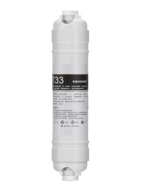 后置T33第5级椰壳活性炭净水器改善口感滤芯2分快插小T33配件