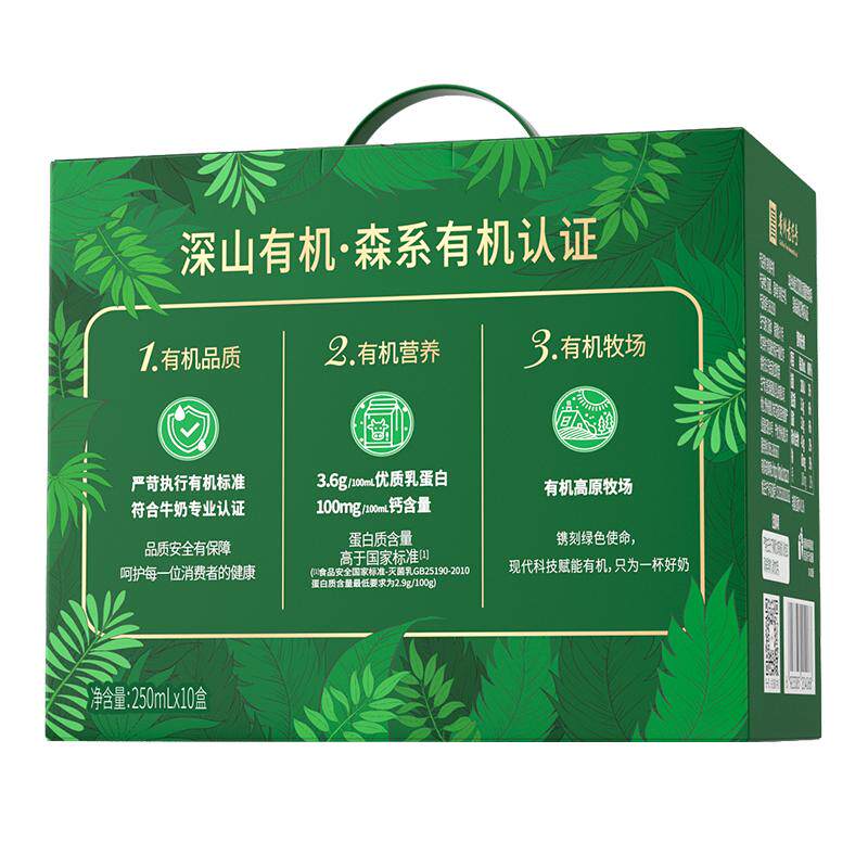 遵义有机纯牛奶250ml*10盒礼盒装
