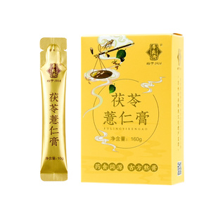 李良济茯苓薏仁祛湿膏排湿排体内湿寒健脾胃减专用痘痘内调肥伏毒