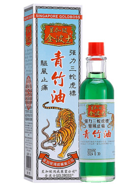 香港港版星加坡金波士三蛇虎标驱风止痛青竹油40ml风湿骨痛
