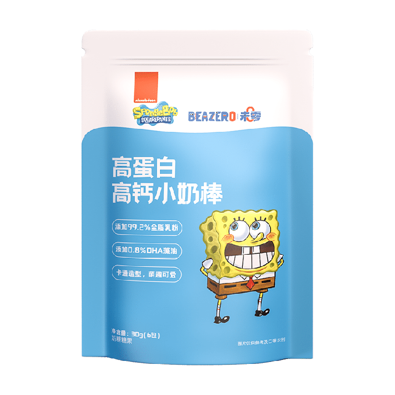 未零海绵宝宝奶片进口全脂乳粉高蛋白高钙独立包装宝宝零食黄金奶