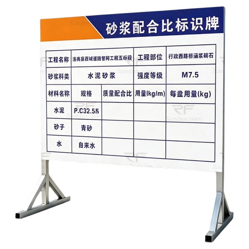 不锈钢立架工地材料标识牌定制