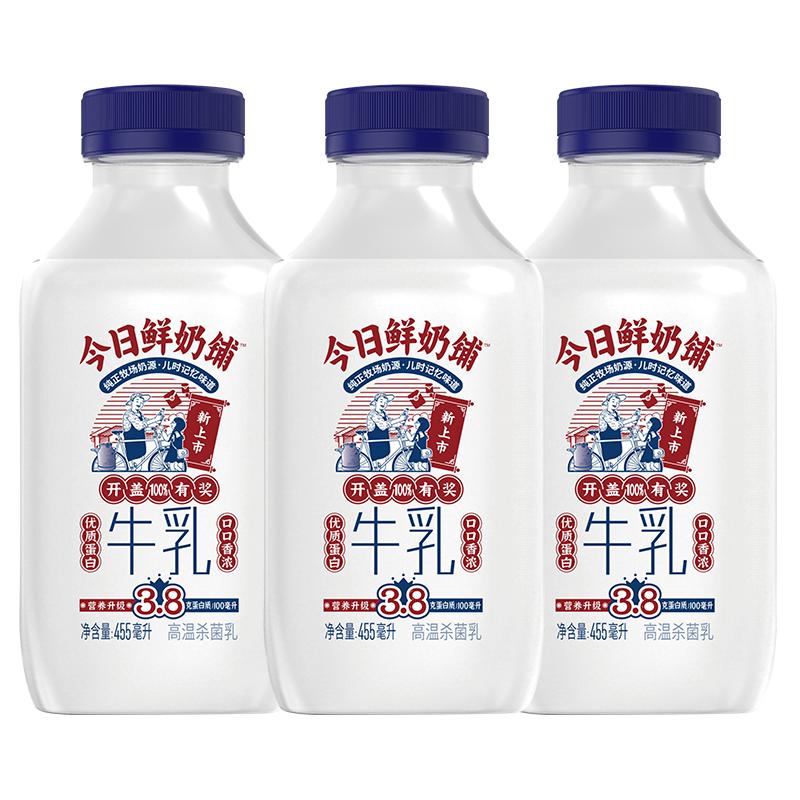 新希望牛奶大瓶3.8克蛋白质今日鲜奶铺牛奶455ml*5瓶