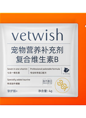 vetwish唯特适犬猫7合1维生素B