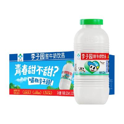 李子园原味含乳饮料225ml×20瓶