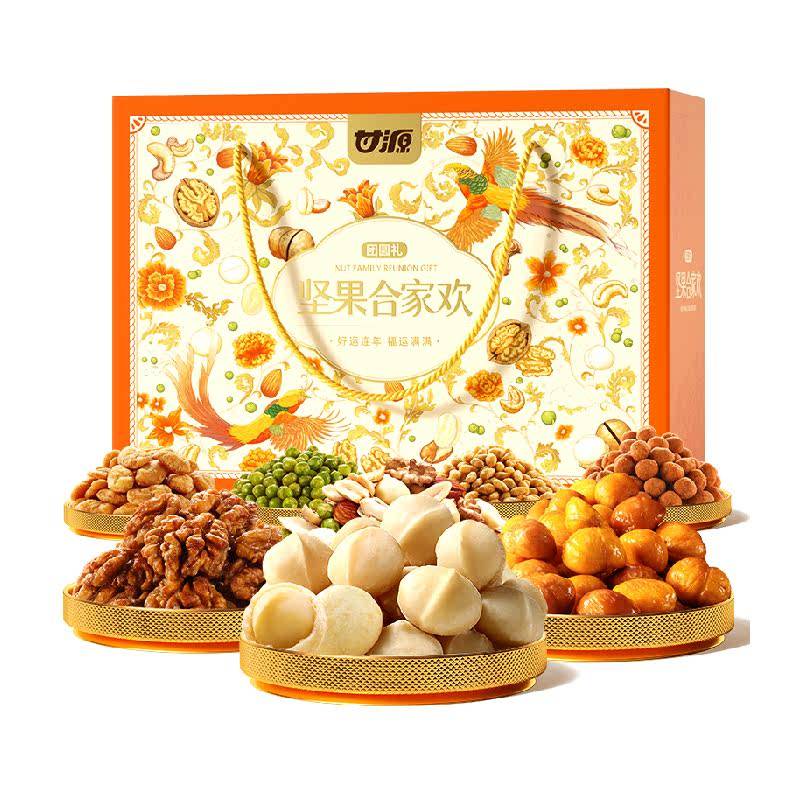 创宙 甘源合家欢坚果礼盒夏威夷果果仁炒货过年长辈送礼