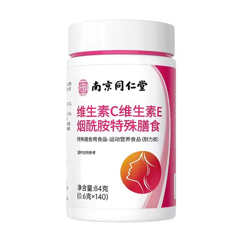 烟酰胺维生素c+e加ce组合口服复合维c维e咀嚼片vc+ve烟酸男女性T2