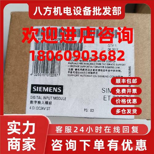 议价全新正品SIEMENS模块6ES7 131-4BD01-0AA0