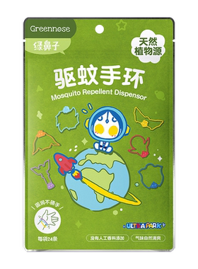 绿鼻子防驱蚊手环IP联名
