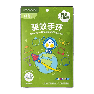 绿鼻子防驱蚊手环IP联名