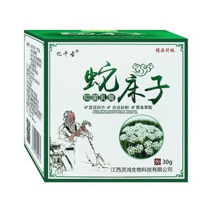 忆千古蛇床子抑菌乳膏不适抑菌清凉止痒膏外用乳膏成人