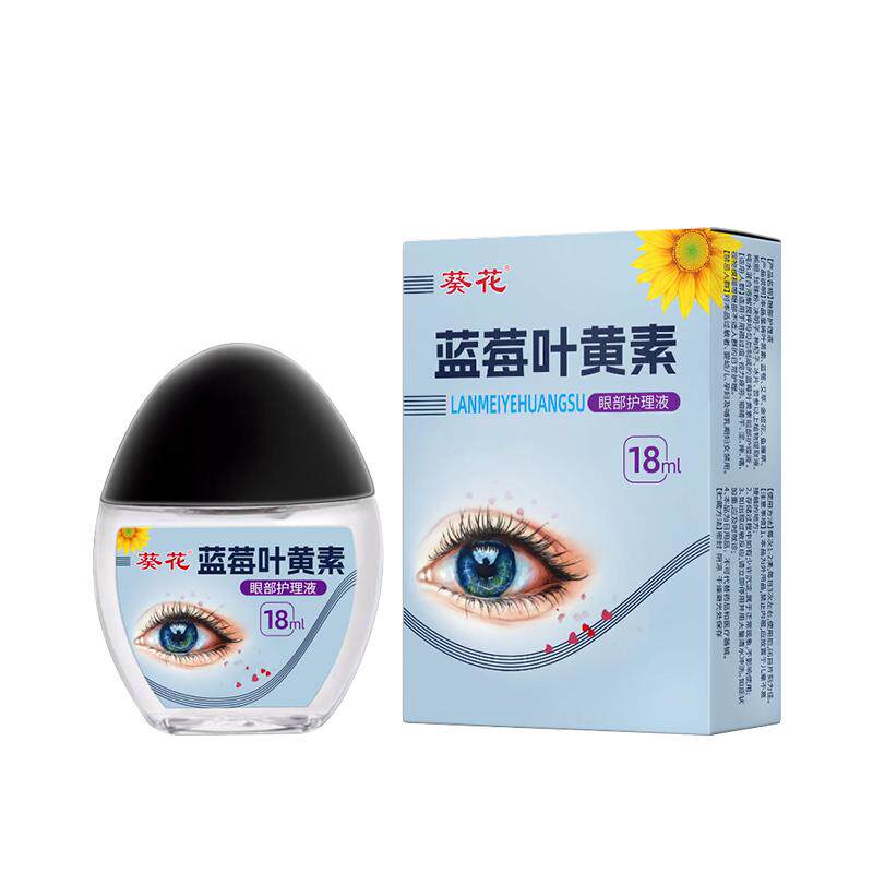 葵花叶黄素眼药水缓解视力疲劳干涩下降模糊近视滴液干眼症专用