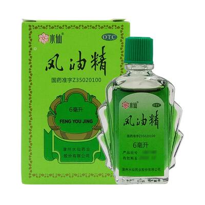 【水仙】风油精6ml*1瓶/盒