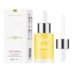 [官方正品]回春膏小分子白兰花油时光溶斑油凝萃断黑精华兰花油
