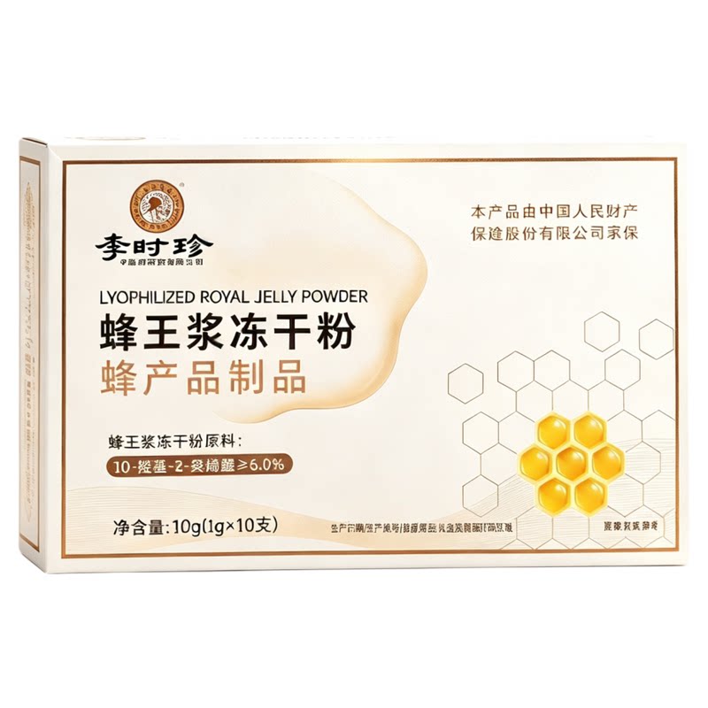 李时珍蜂王浆冻干粉独立瓶装