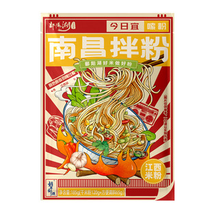 鄱阳湖南昌拌粉江西正宗特色米粉香辣米线方便速食早餐夜宵185g