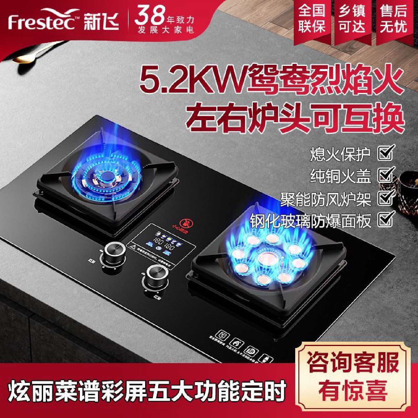 新飞十三腔猛火灶煤气灶双灶家用天然气燃气灶液化气嵌入式台式