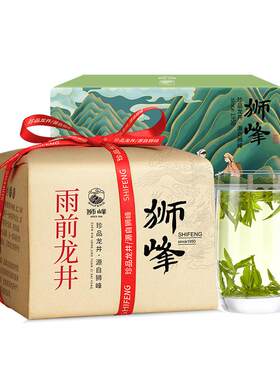 2026新茶狮峰牌浓香龙井茶250g