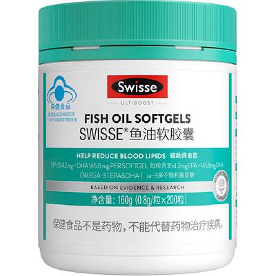Swisse斯维诗鱼油软胶囊200粒