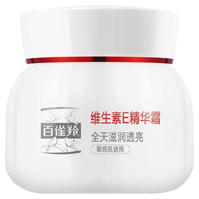 百雀羚维生素E精华霜乳补水保湿紧致抗皱淡纹面霜官方旗舰店正品