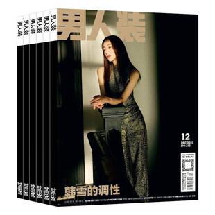 Madame Figaro Hommes新视线杂志李荣浩 费加罗男士杂志夏之光 张康乐/马柏全/时尚时代少年团 Another Man王楚钦T锦绣王一博