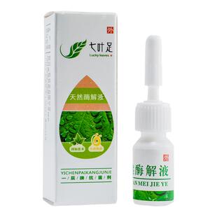 指甲专用七叶足天然酶解液30分钟去除增厚甲脱甲精油指甲软甲液